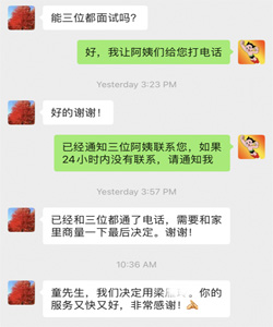 客户编号21010801